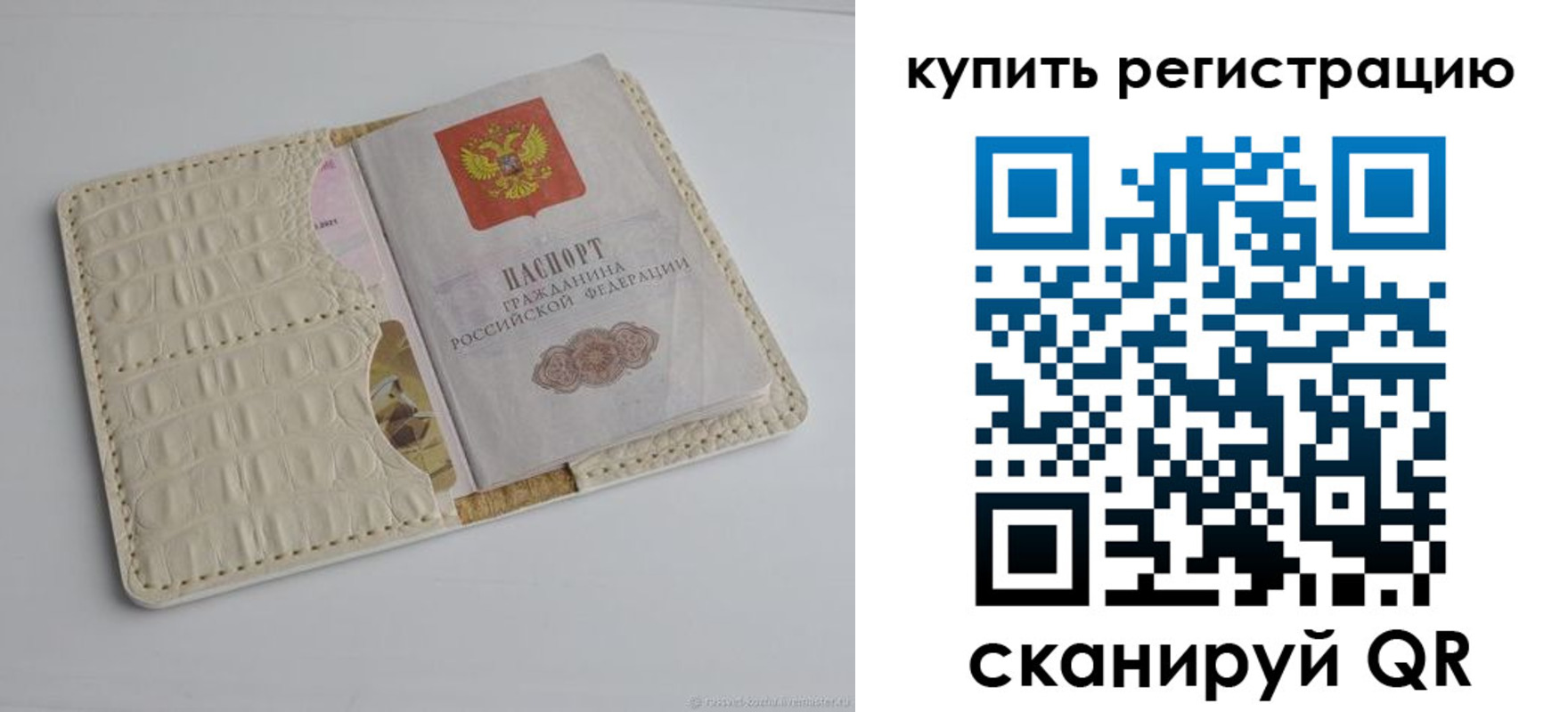 регистрация для дет. сада в Гусь-Хрустальном