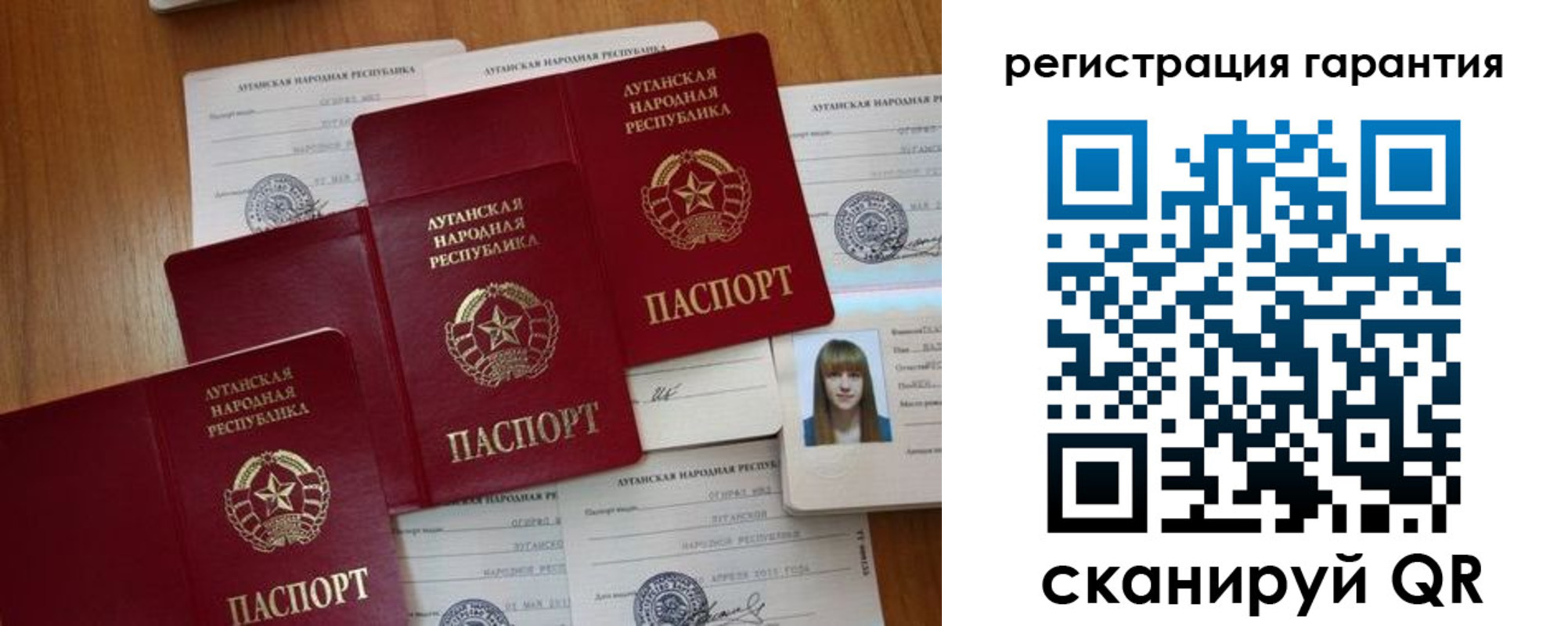 прописка гарантия в Гусь-Хрустальном