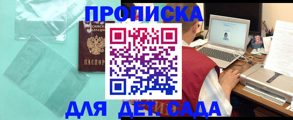временная регистрация в Гусь-Хрустальном